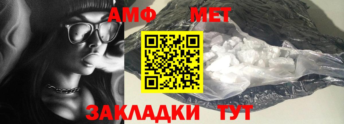 Амфетамин 97% Солнечногорск