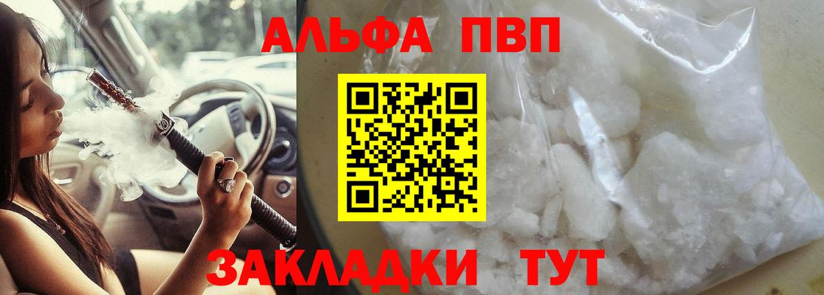Alpha PVP СК Солнечногорск