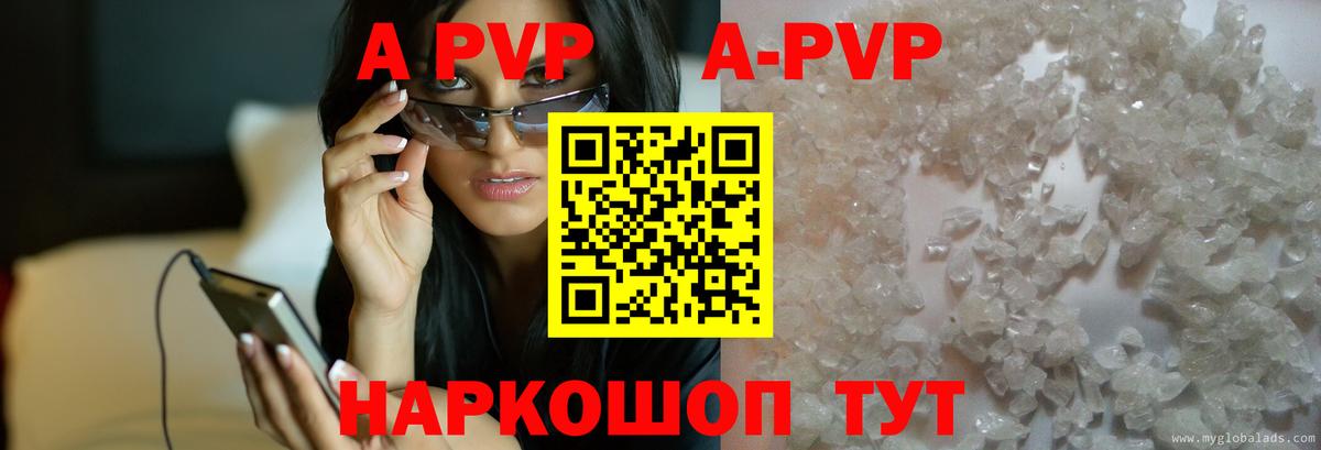 Солнечногорск  A-PVP  Alfa_PVP крисы CK  Вход с VPN  A-PVP Crystall 