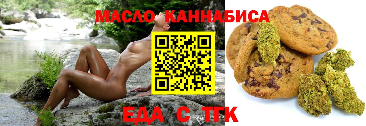 Печенье с ТГК конопля  Вход с VPN  Солнечногорск 