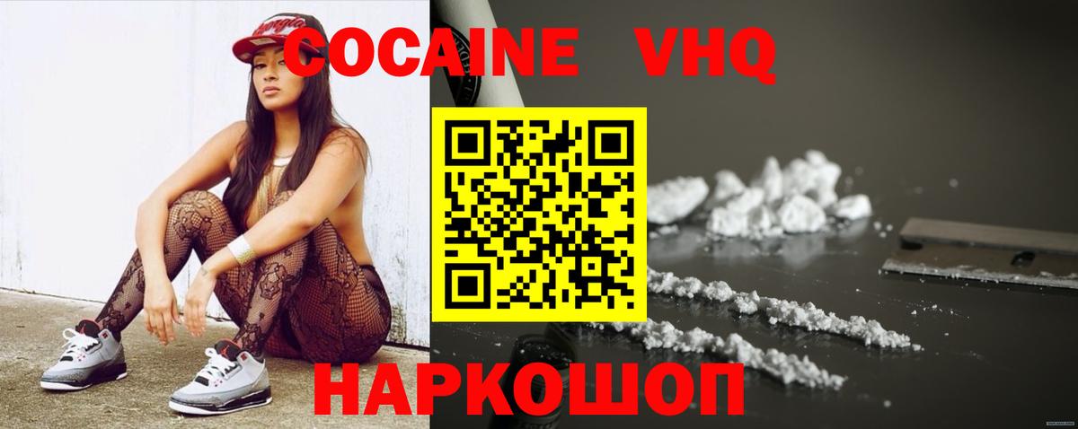 Солнечногорск  Cocaine 97%  КОКАИН  Cocaine Боливия  Вход с VPN 