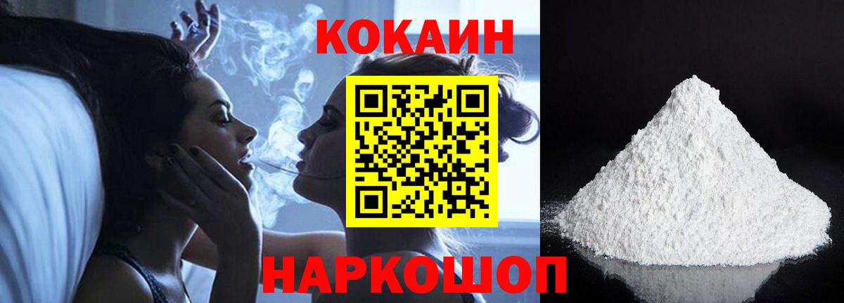 Cocaine Эквадор Солнечногорск