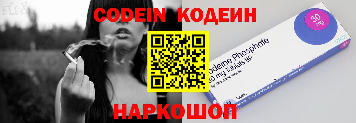 Кодеиновый сироп Lean Purple Drank Солнечногорск