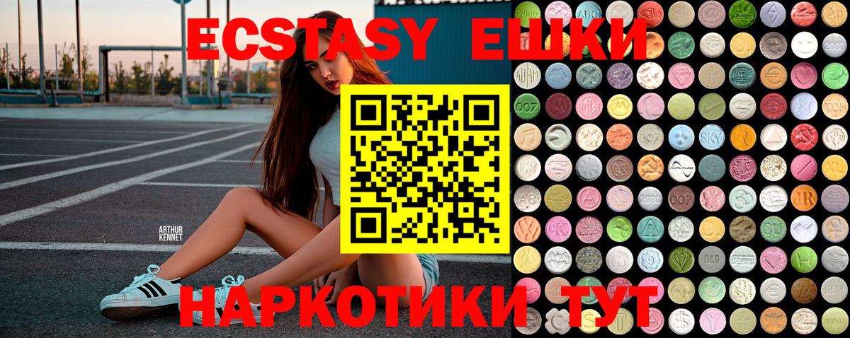 Ecstasy Cube Солнечногорск