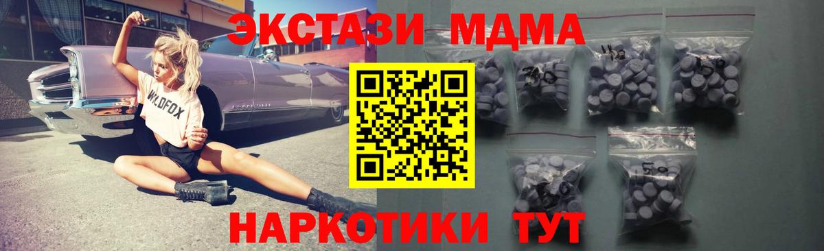 Солнечногорск  Ecstasy TESLA  Вход с VPN  ЭКСТАЗИ 280 MDMA 
