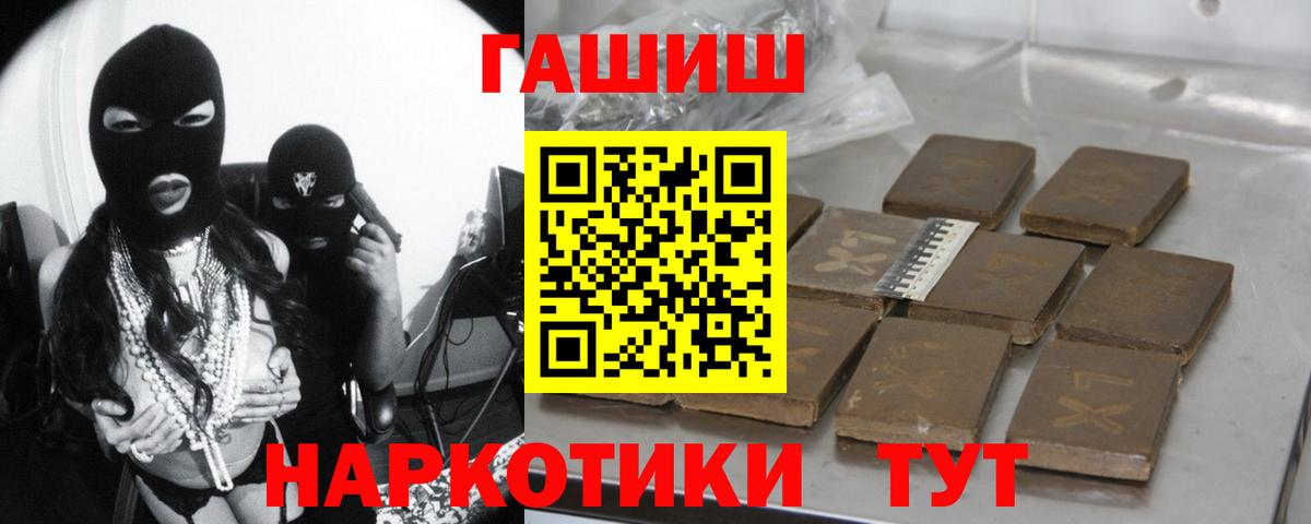 ГАШИШ  Гашиш хэш  Вход с VPN  Гашиш hashish  Солнечногорск 