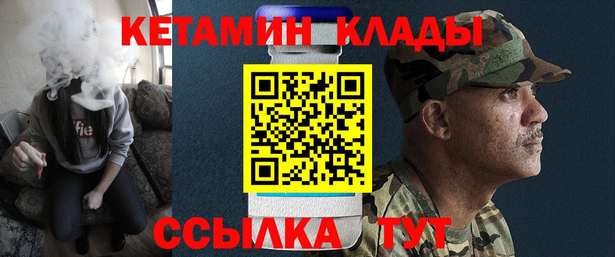 Солнечногорск  Кетамин VHQ  OMG зеркало  Вход с VPN 