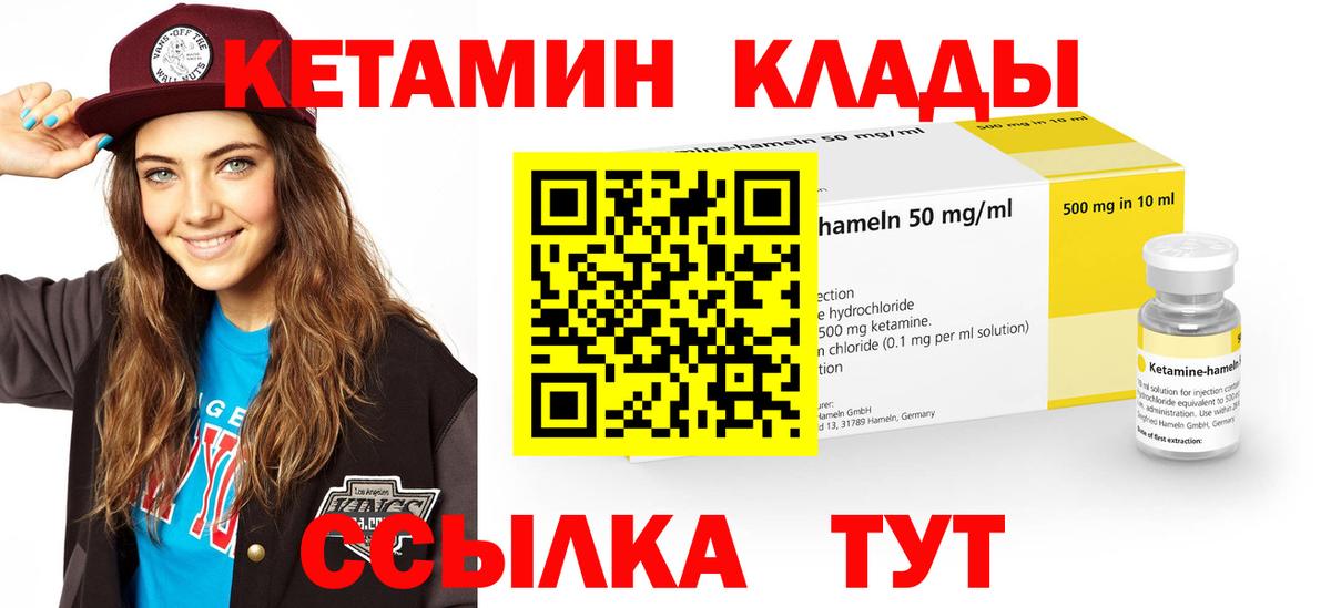 Кетамин VHQ Солнечногорск