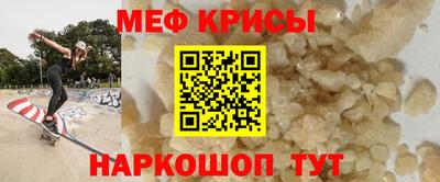 мяу мяу кристалл Чапаевск