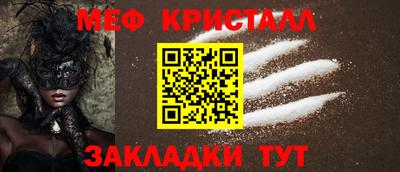 мяу мяу кристалл Чапаевск