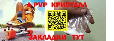 мяу мяу кристалл Чапаевск