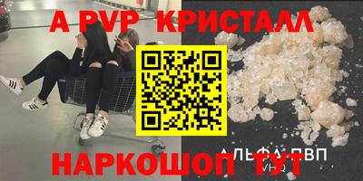 мяу мяу кристалл Чапаевск