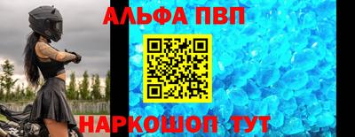 мяу мяу кристалл Чапаевск