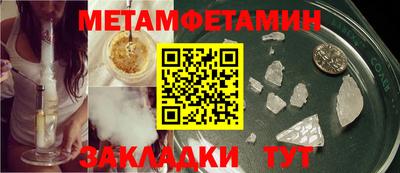 мяу мяу кристалл Чапаевск