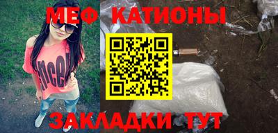 мяу мяу кристалл Чапаевск