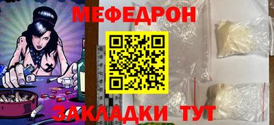 мяу мяу кристалл Чапаевск