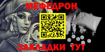 мяу мяу кристалл Чапаевск