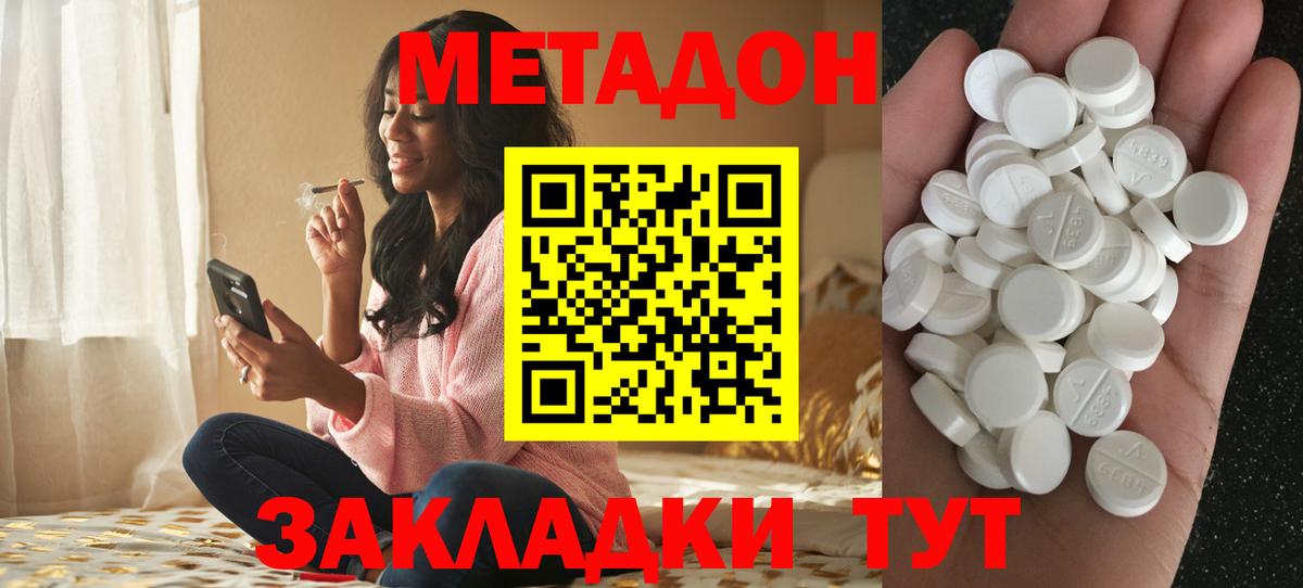 Солнечногорск  МЕТАДОН VHQ  Вход с VPN  МЕГА как зайти  МЕТАДОН VHQ 