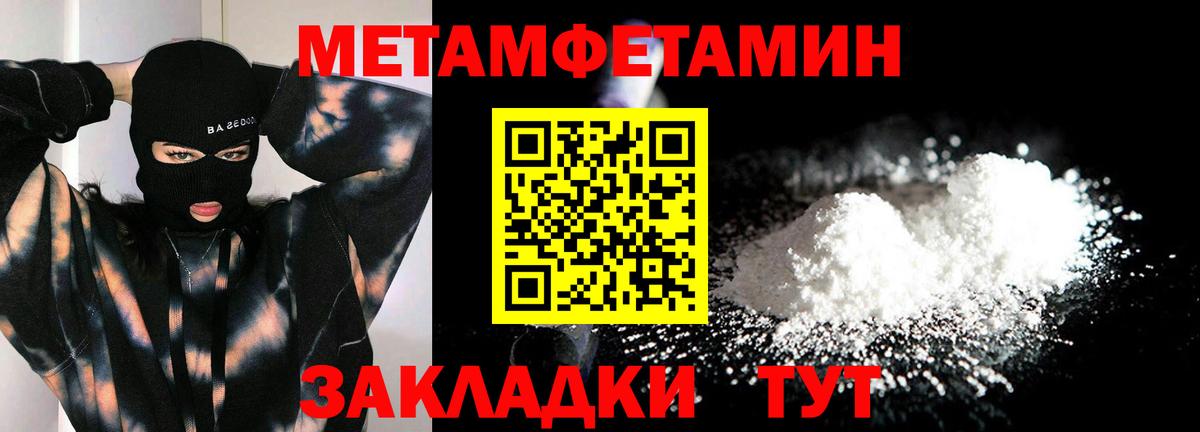 МЕТАМФЕТАМИН Декстрометамфетамин 99.9%  Вход с VPN  Солнечногорск  МЕТАМФЕТАМИН Декстрометамфетамин 99.9% 