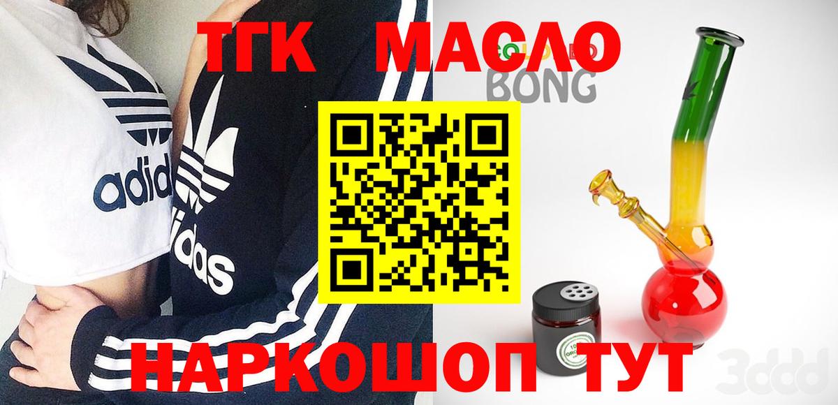 Дистиллят ТГК вейп Солнечногорск