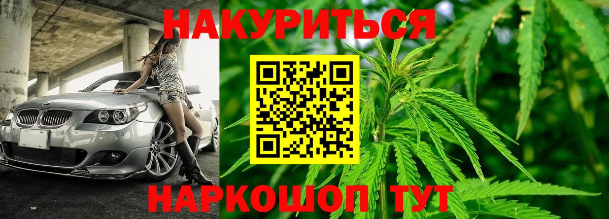 МАРИХУАНА SATIVA & INDICA Солнечногорск